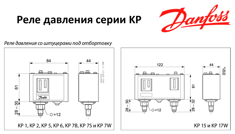 Реле низкого и высокого давления Danfoss KP-15 (двухблочное), 060-124166 - фото 2 - id-p224498455