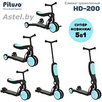 Самокат трехколесный Pituso HD-200 (голубой) 5 в 1 Blue