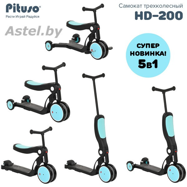 Самокат трехколесный Pituso HD-200 (голубой) 5 в 1 Blue - фото 1 - id-p224249586