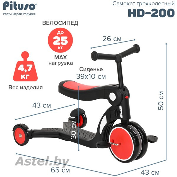 Самокат трехколесный Pituso HD-200 (красный) 5 в 1 Red - фото 4 - id-p224249587