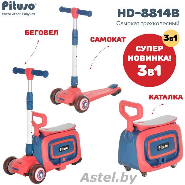 Самокат трехколесный Pituso HD-8814B (красный) 3в1 Red - фото 1 - id-p224249593