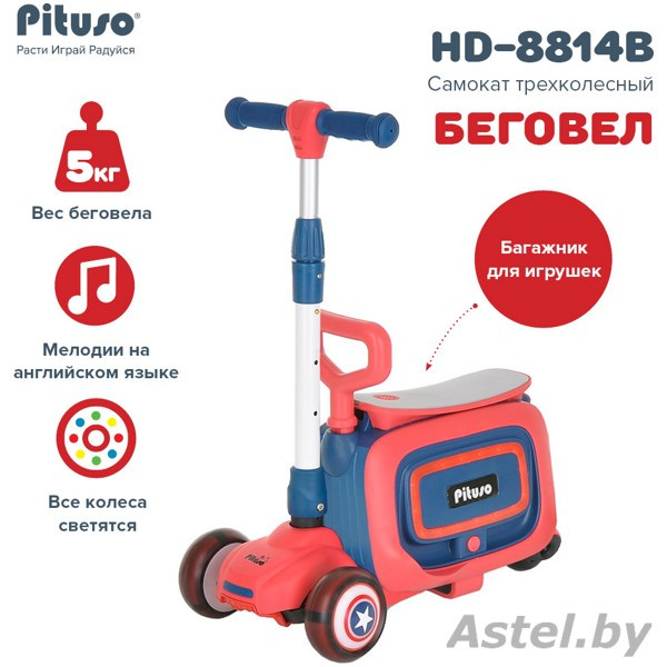 Самокат трехколесный Pituso HD-8814B (красный) 3в1 Red - фото 5 - id-p224249593