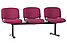 Многоместные секции стульев ИСО-2 блек для посетителей и дома,скамья ISO-2 bleck ткань, фото 2
