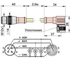 Соединитель с прямой штекерной и угловой гнездовой четырехконтактной частью разъема М12 С18/С21L2,0.5 - фото 2 - id-p224503034