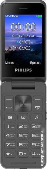Кнопочный телефон Philips Xenium E2602 (темно-серый) - фото 5 - id-p224504009