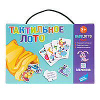 Игра детская настольная "Тактильное лото"