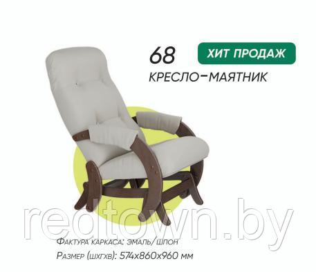 Кресло-качалка с маятниковым механизмом Glider 68 , 60 см - фото 2 - id-p224503533