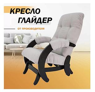 Кресло-качалка с маятниковым механизмом Glider 68 , 60 см