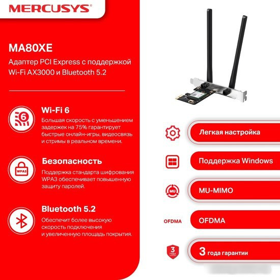 Wi-Fi/Bluetooth адаптер Mercusys MA80XE - фото 2 - id-p224504651