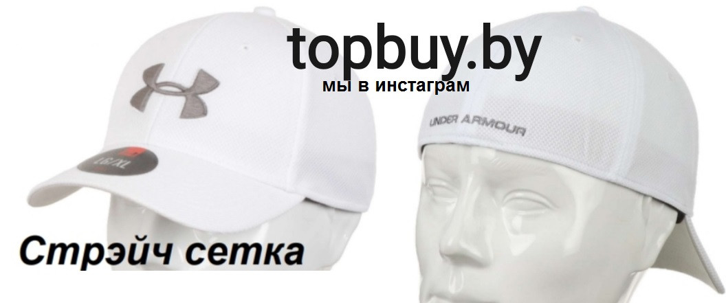 Кепка Under Armour, сетка, белая.