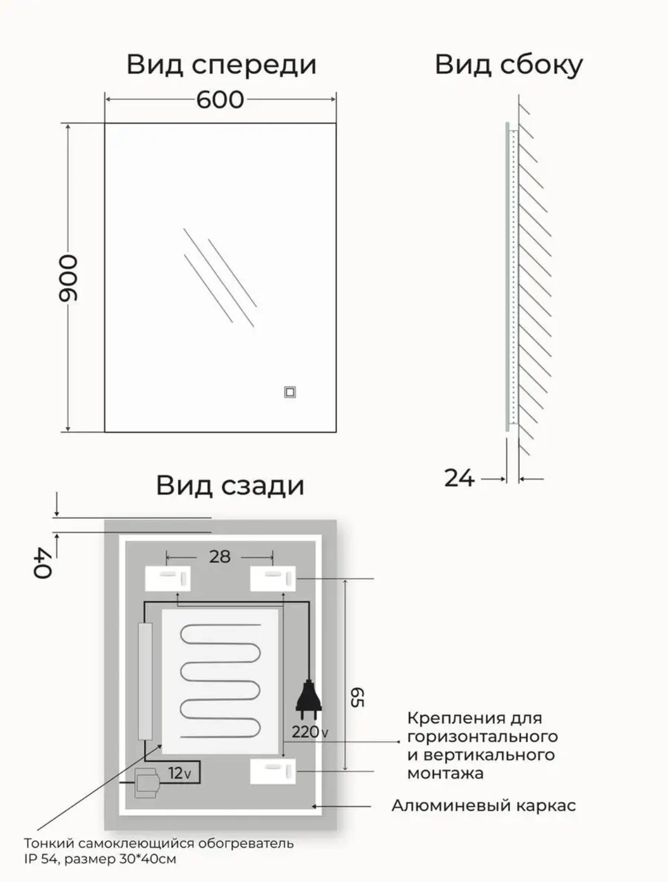 Зеркало EMZE Led Antifog 60x90 (c подсветкой и антизапотеванием) - фото 5 - id-p224058198