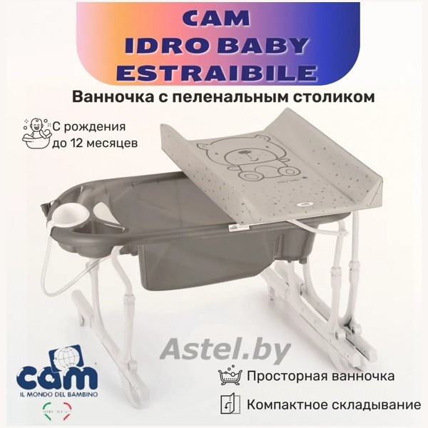 Ванночка с пеленальным столиком Cam Idro Baby Estraibile с ванночкой / C518-C262 (тедди серый/серый) - фото 5 - id-p222311315