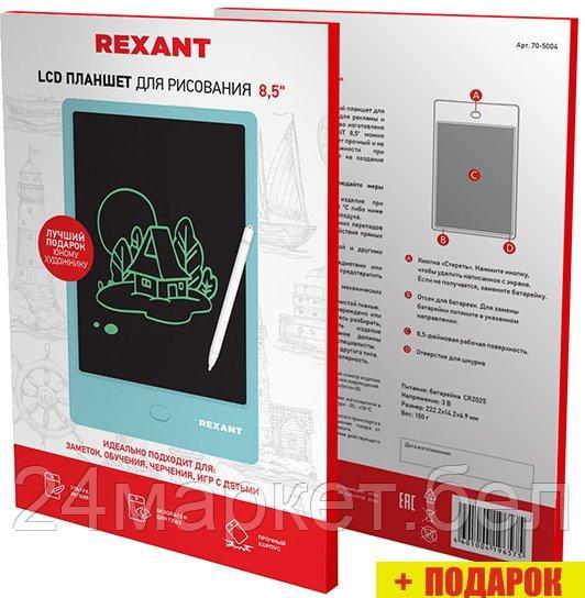 Планшет для рисования Rexant 8.5'' 70-5004 - фото 2 - id-p224508694
