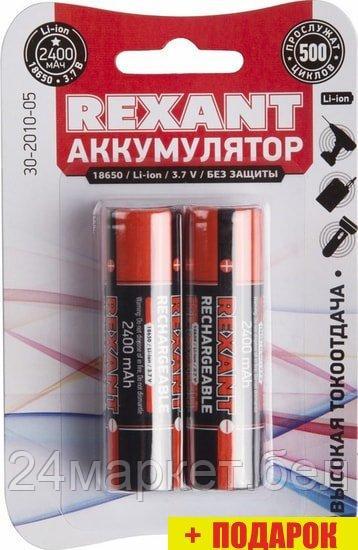 Аккумуляторы Rexant 18650 2400mAh 2шт 30-2010-05 - фото 1 - id-p224508605