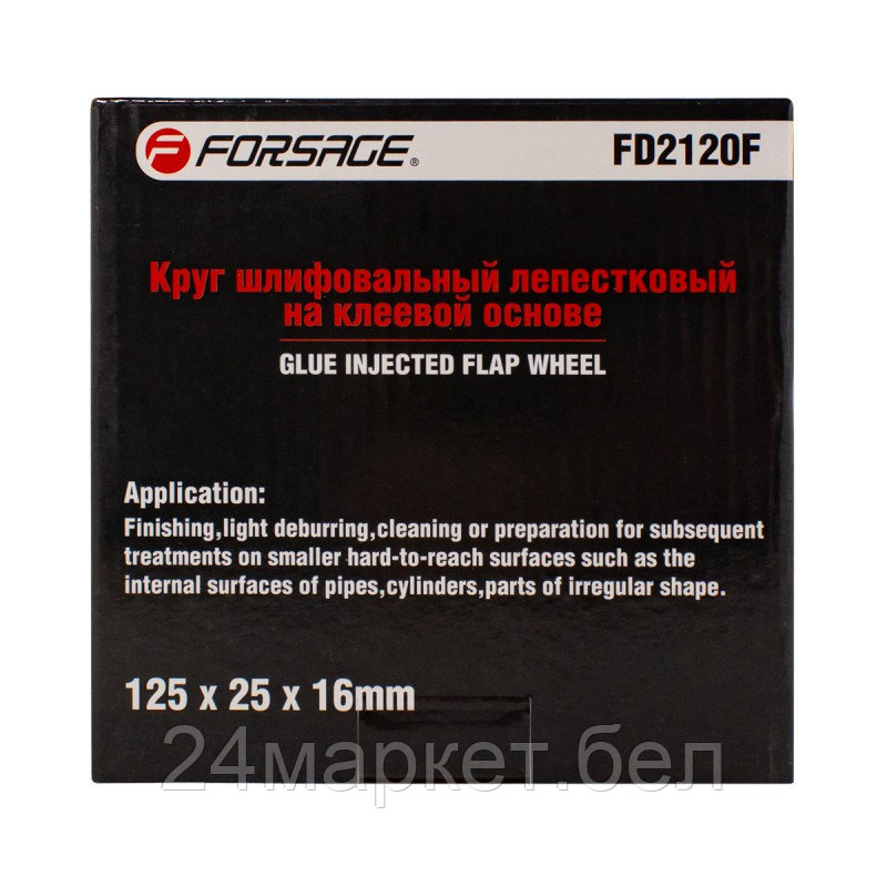 Круг лепестковый зачистной 125x25x16мм (Grit 120) Forsage F-FD2120F - фото 2 - id-p224509074