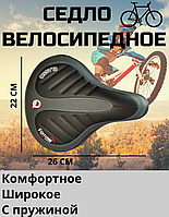 Седло для велосипеда мягкое, комфортное сиденье для велосипедов PS-AZ-009