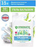 Средство для мытья посуды Synergetic Гель-бальзам биоразлагаемый Pure 0%, фото 4