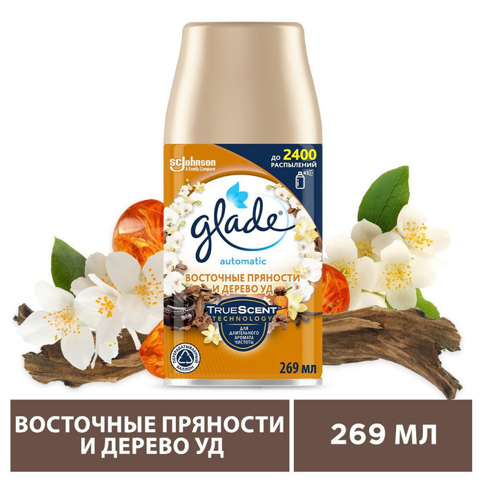 Универсальный сменный аэрозольный баллон Glade Automatic Восточные пряности и дерево уд, 269мл - фото 2 - id-p214609199