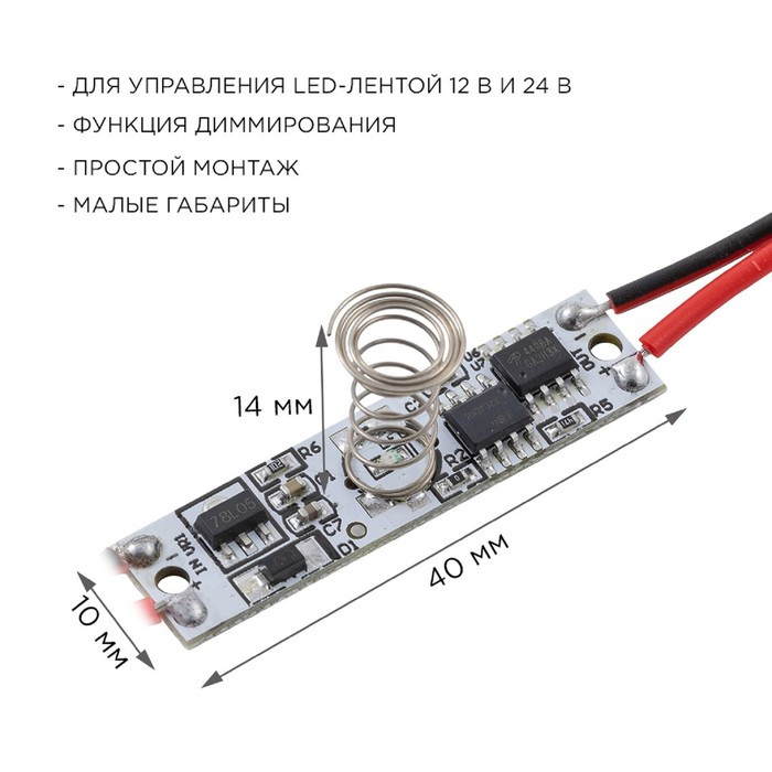 Сенсорный выключатель Apeyron, в алюм. профиль, высота 12 мм, 36/72Вт, IP20, функц. димм. - фото 3 - id-p224512597