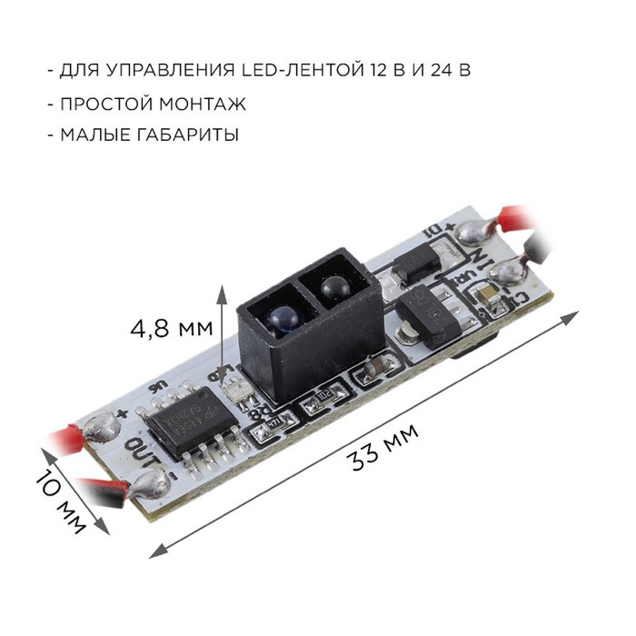 ИК выключатель на препятствие Apeyron, в алюм. профиль, 48/96Вт, IP20 - фото 3 - id-p224512599