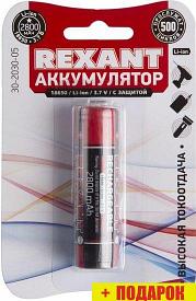 Аккумуляторы Rexant 18650 2800mAh 30-2030-05