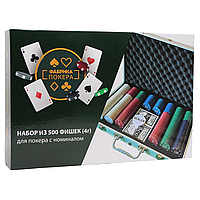 Игра настольная "Покер. Набор из 500 фишек для покера с номиналом в алюминиевом кейсе"