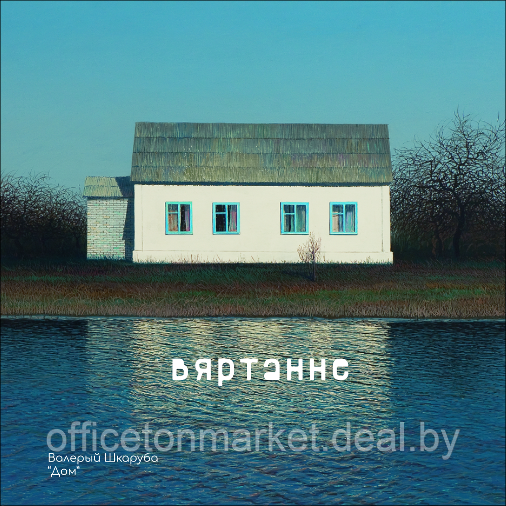 Скетчбук "Sketchmarker. Вяртанне", 80 листов, нелинованный, королевский синий - фото 2 - id-p224512065