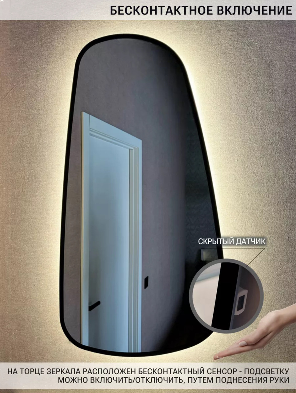 Зеркало EMZE Led Асимметричное с подсветкой и УФ-окантовкой 50x90 (черный) - фото 2 - id-p224513256