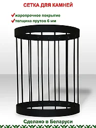 Корзина ComfortProm для камней (круглая) Н40