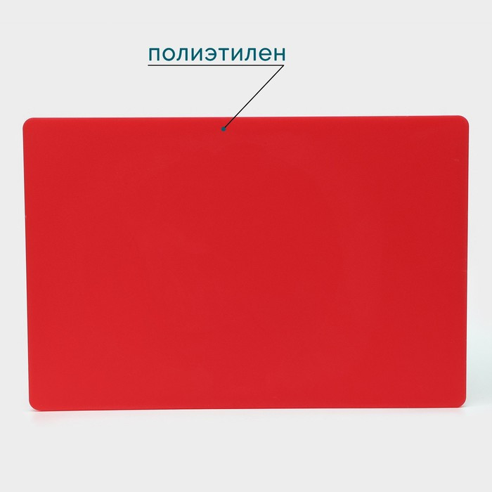 Доска профессиональная разделочная Доляна, 60×40 см, толщина 1,8 см, цвет красный - фото 2 - id-p224515170