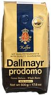 Кофе натуральный в зернах Dallmayr Prodomo 500 г, светло-средняя обжарка