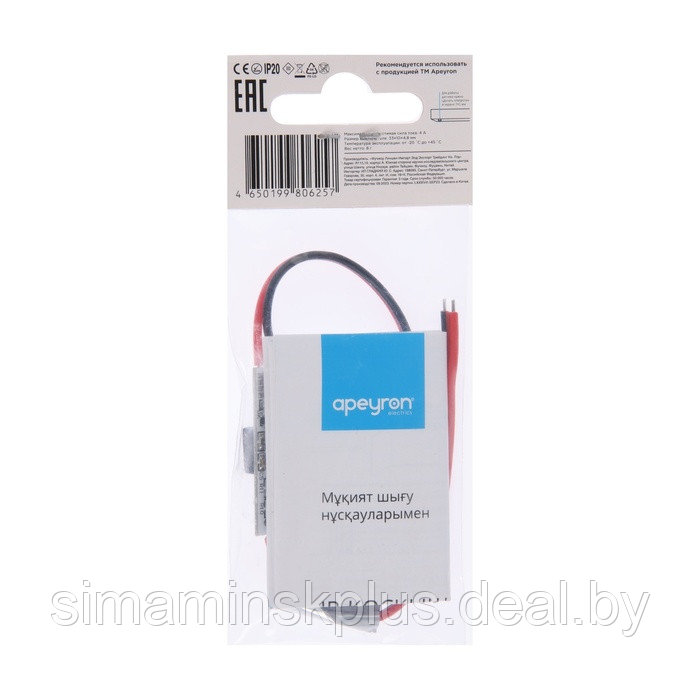 ИК выключатель на препятствие Apeyron, в алюм. профиль, 48/96Вт, IP20 - фото 9 - id-p224515313