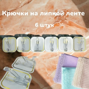 Крючки самоклеящиеся на липучке / для ванной, для кухни, для полотенец Белый (6 штук) - фото 1 - id-p224515703