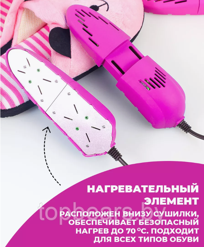 Раздвижная электросушилка для обуви 12Вт Розовый - фото 4 - id-p224515929