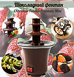 Шоколадный фонтан фондю Chocolate Fondue Fountain Mini / Фондюшница, фото 7