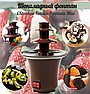 Шоколадный фонтан фондю Chocolate Fondue Fountain Mini / Фондюшница, фото 7