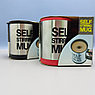 Термокружка - мешалка с крышкой Self Stirring Mug (Цвет MIX) 350 мл., фото 8