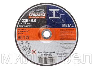 Круг обдирочный 230х6x22.2 мм для металла GEPARD (шлифовальный (по металлу и нерж. стали))
