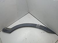 Накладка на арку передняя правая Opel Zafira A