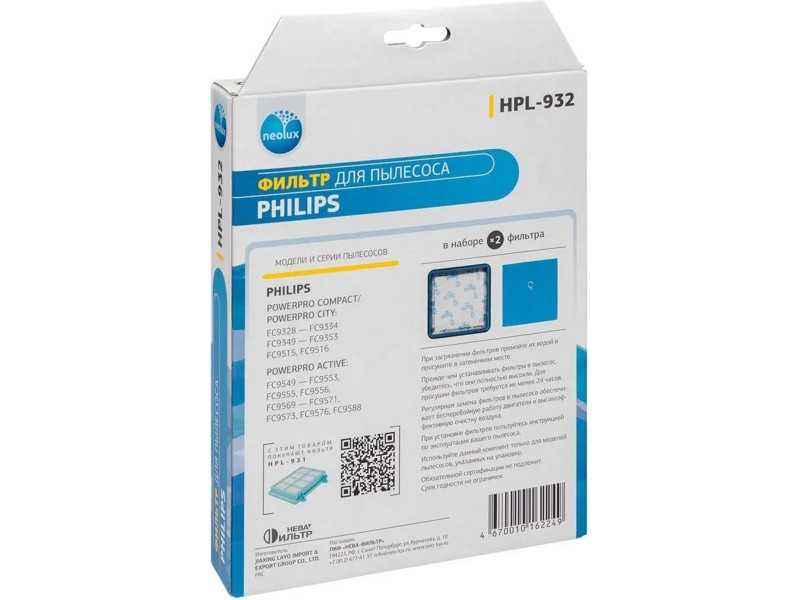 HEPA фильтр для пылесоса Philips HPL-932 (в составе набора FC8010/02, 12336) - фото 6 - id-p35826128
