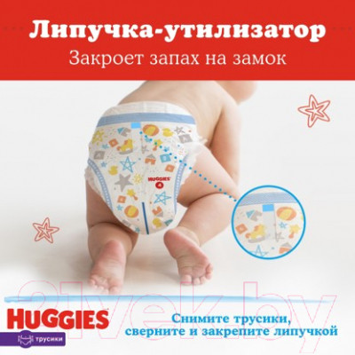 Подгузники-трусики детские Huggies 4 для мальчиков 9-14кг - фото 5 - id-p224397390
