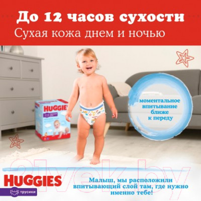 Подгузники-трусики детские Huggies 4 для мальчиков 9-14кг - фото 7 - id-p224397390