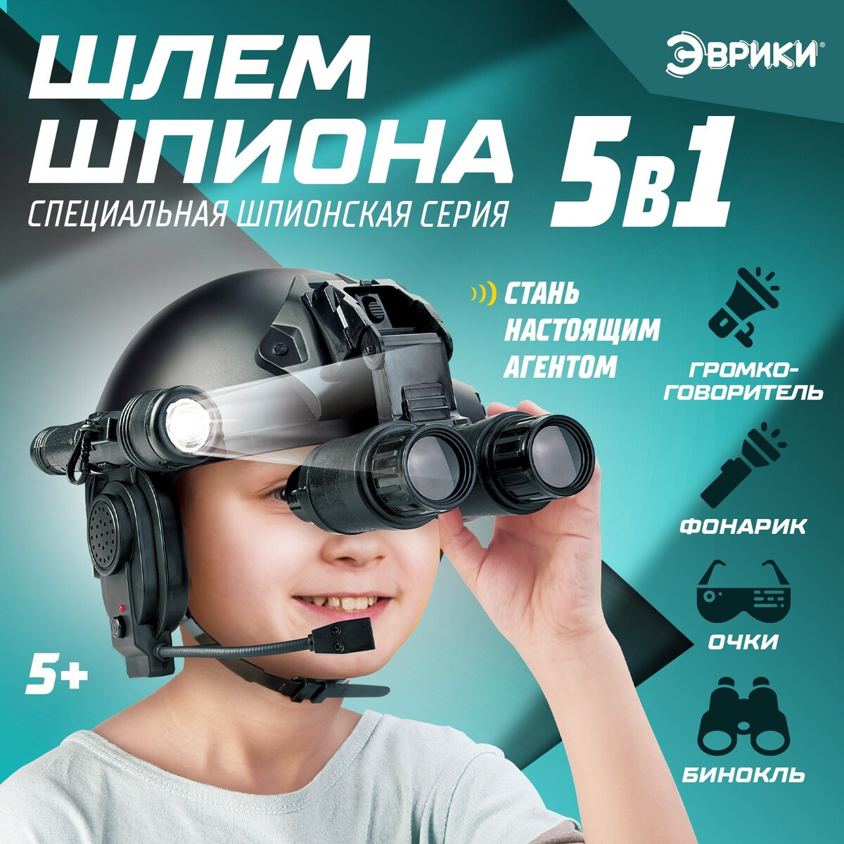 Детский тактический шлем Детские шпионские гаджеты Игровой набор для шпионов Шлем спецагента Шпиона YC-M14 - фото 2 - id-p224521384
