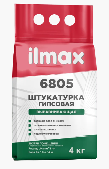 Ilmax 6805  (4кг) растворная смесь сухая штукатурная гипсовая