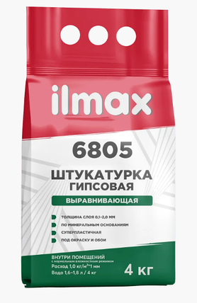 Ilmax 6805  (4кг) растворная смесь сухая штукатурная гипсовая, фото 2