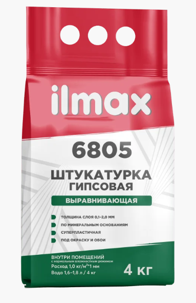 Ilmax 6805 (4кг) растворная смесь сухая штукатурная гипсовая - фото 1 - id-p224523521