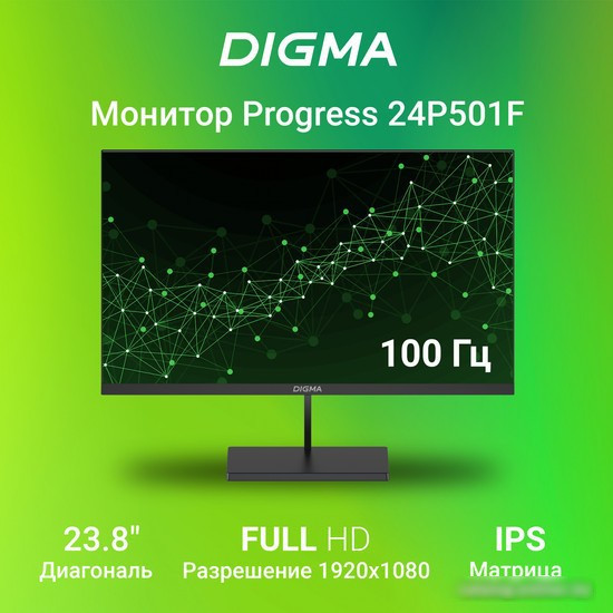Монитор Digma Progress 24P501F - фото 1 - id-p224524352