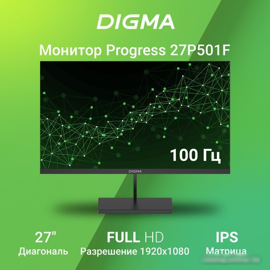 Монитор Digma Progress 27P501F - фото 1 - id-p224524353