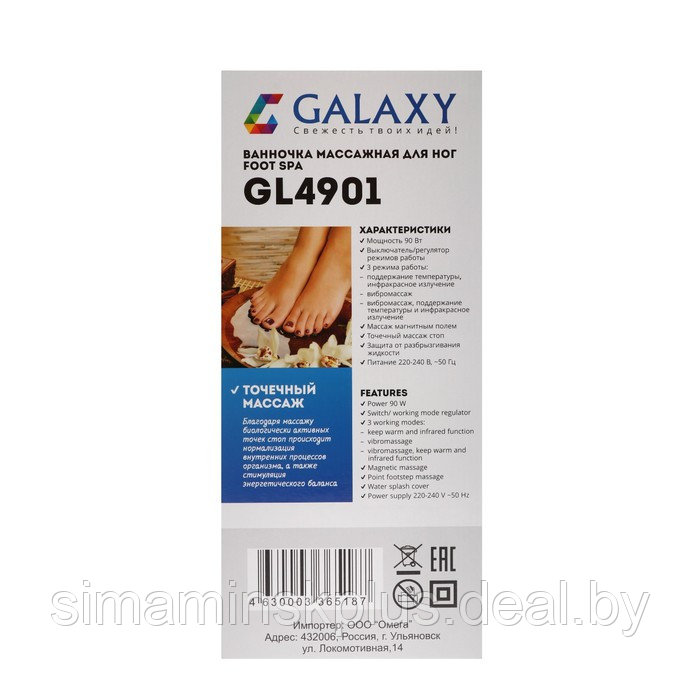 Массажная ванночка для ног Galaxy GL 4901, электрическая, 60 Вт, 3 реж., ИК-подогрев, синяя - фото 6 - id-p224526161