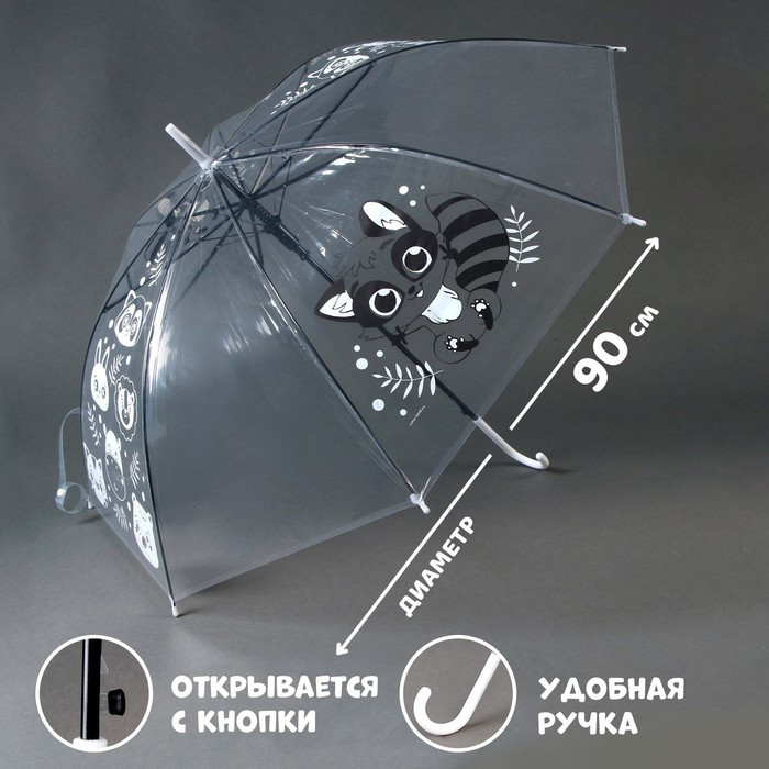 Зонт детский «Енотик» полуавтомат прозрачный, d=90см - фото 1 - id-p224526388